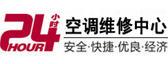 全椒24小时空调维修服务中心